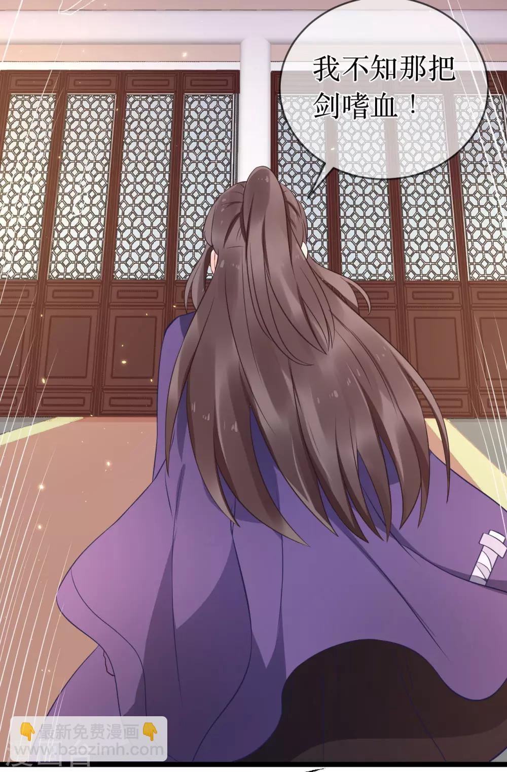 龍王妃子不好當 - 第100話 讓你們都給她陪葬！ - 4