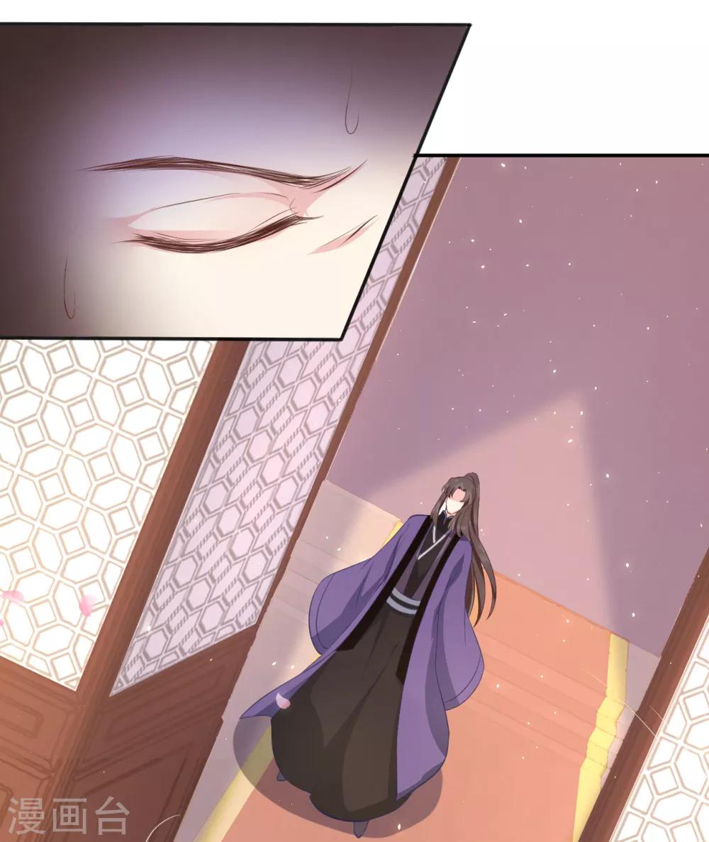 龍王妃子不好當 - 第100話 讓你們都給她陪葬！ - 1