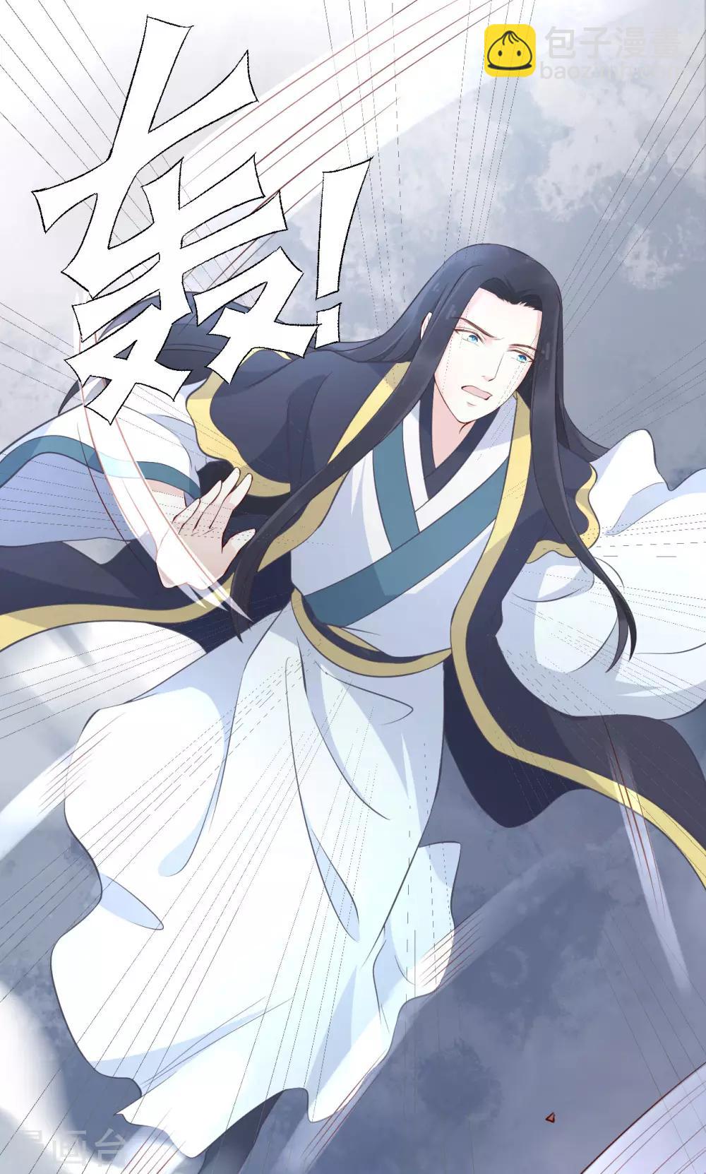 龍王妃子不好當 - 第100話 讓你們都給她陪葬！ - 4