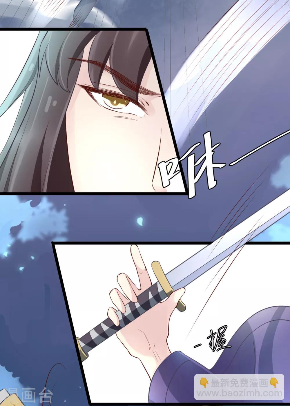 龍王妃子不好當 - 第100話 讓你們都給她陪葬！ - 5