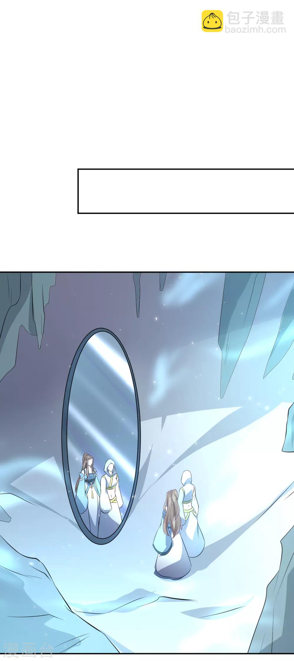 龍王妃子不好當 - 第102話 救龍煜的帶價 - 2