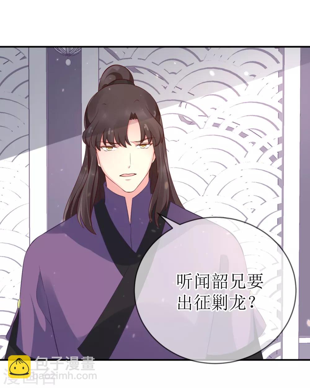 龍王妃子不好當 - 第104話 這便是風洞中的反噬？ - 5