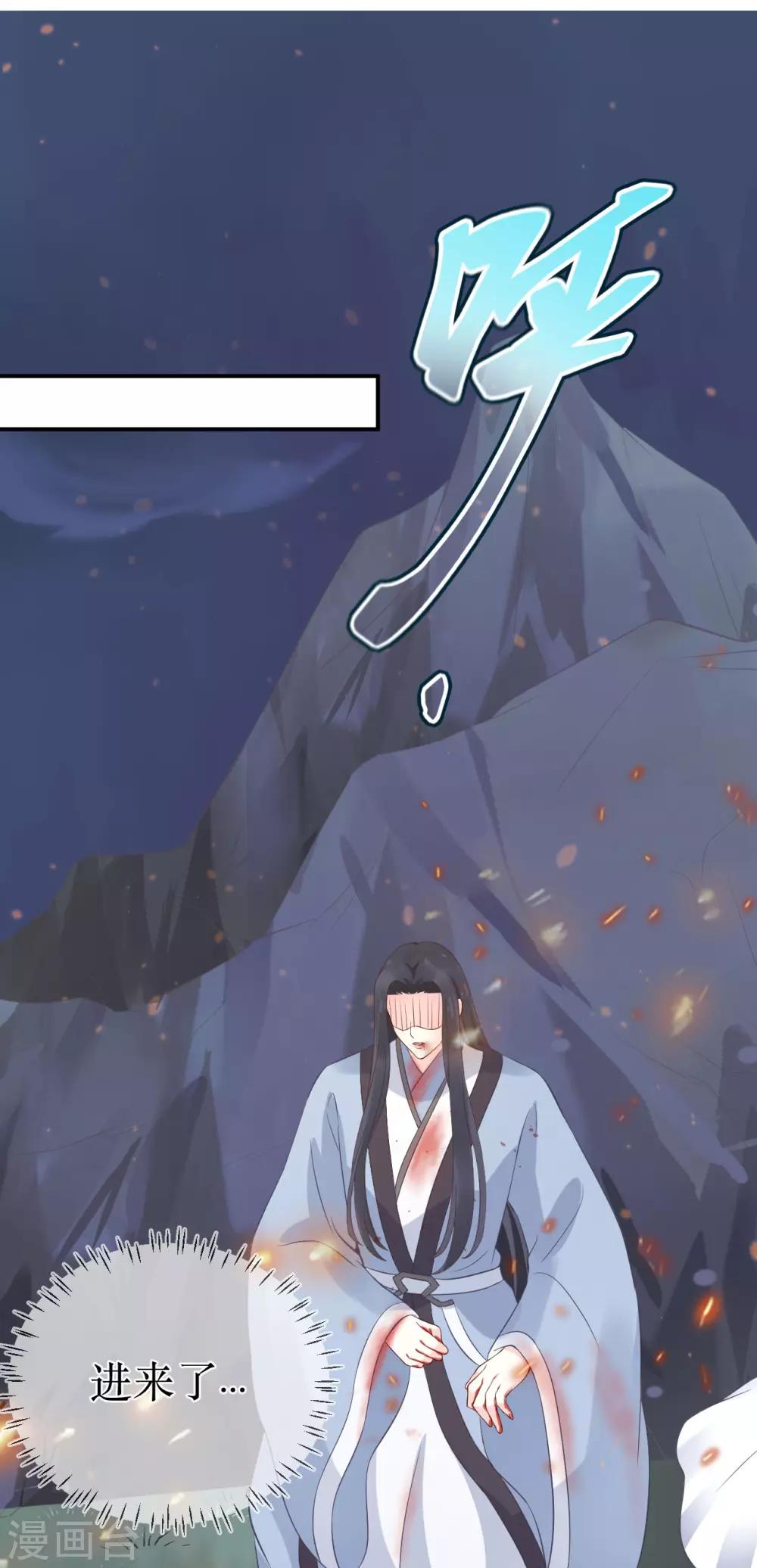 龍王妃子不好當 - 第106話 是不是你，殺了我哥哥？ - 5