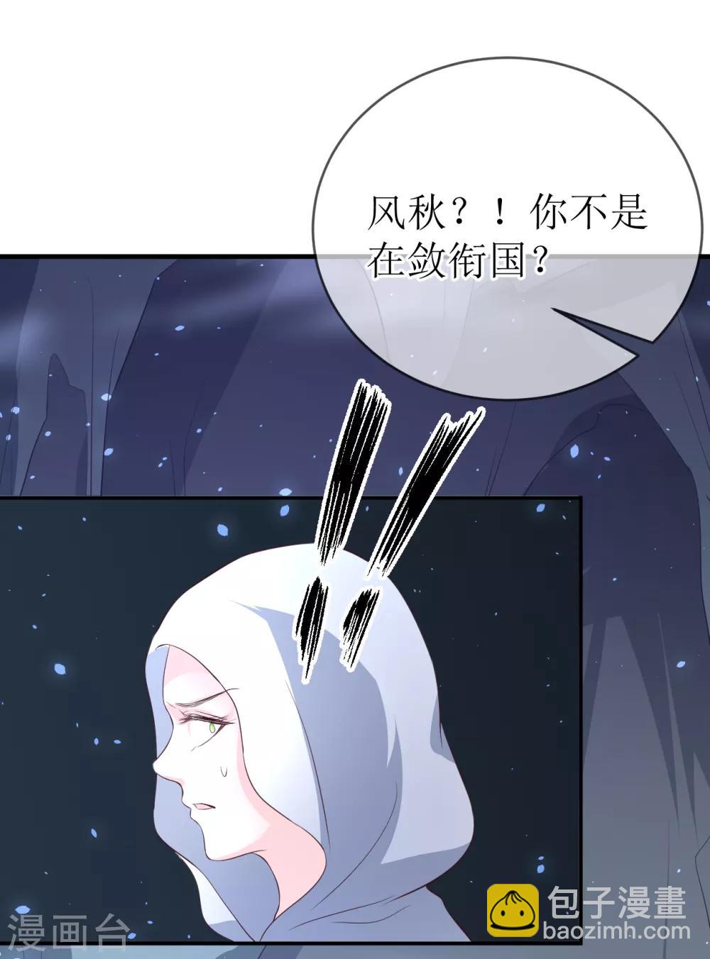 龍王妃子不好當 - 第106話 是不是你，殺了我哥哥？ - 3