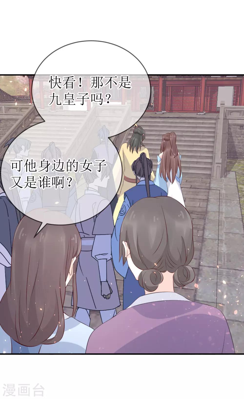 龍王妃子不好當 - 第108話 別擔心，我會保護你的！ - 5