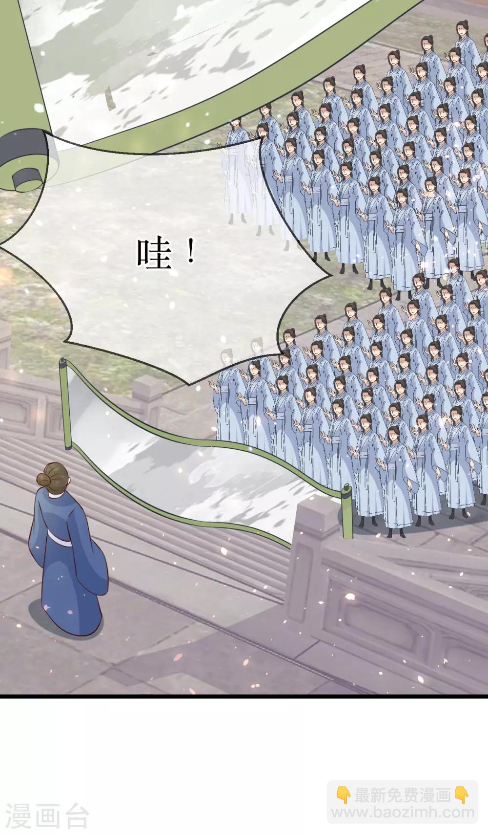 龍王妃子不好當 - 第108話 別擔心，我會保護你的！ - 4