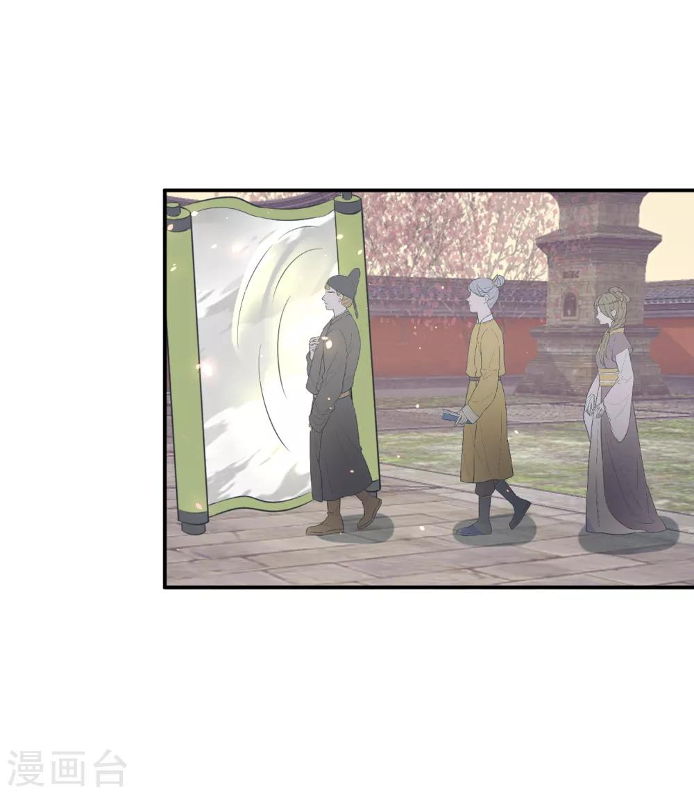 龍王妃子不好當 - 第108話 別擔心，我會保護你的！ - 5