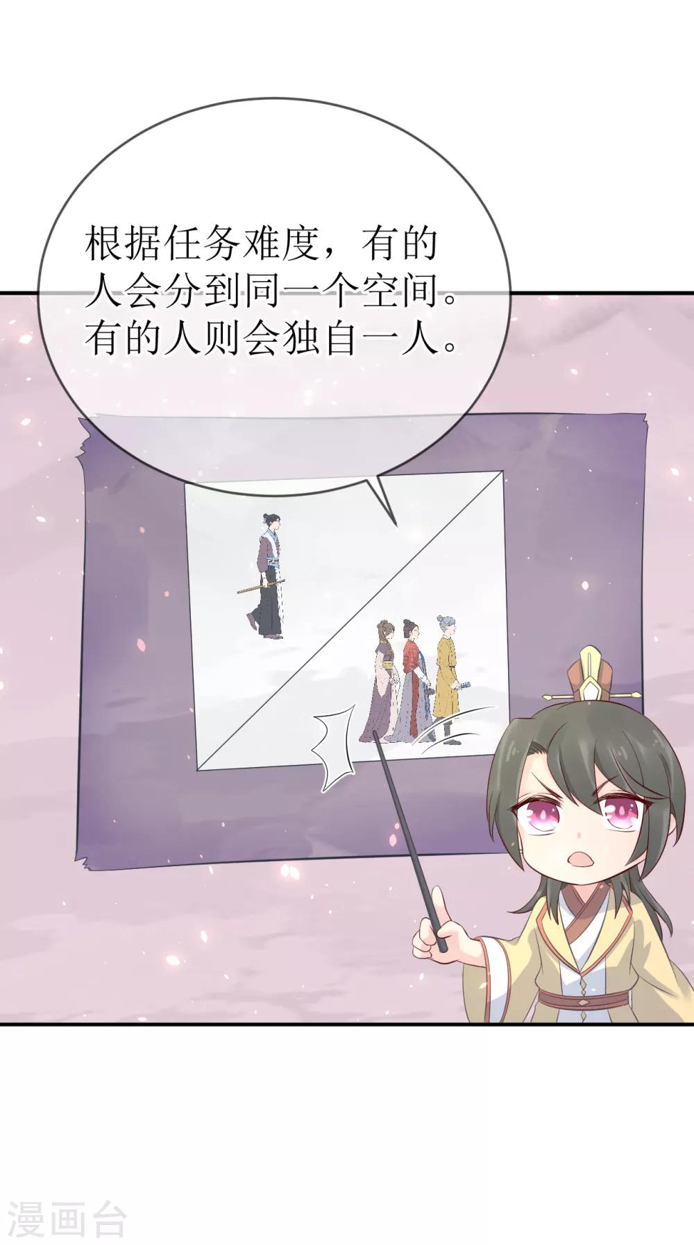 龍王妃子不好當 - 第108話 別擔心，我會保護你的！ - 2