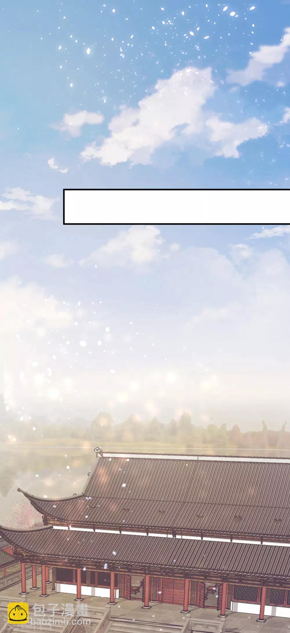 龍王妃子不好當 - 第108話 別擔心，我會保護你的！ - 2