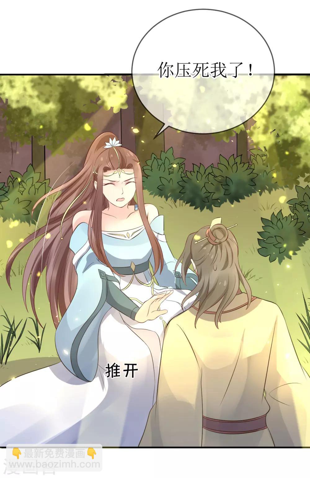 龍王妃子不好當 - 第110話 真是個笨蛋！ - 5