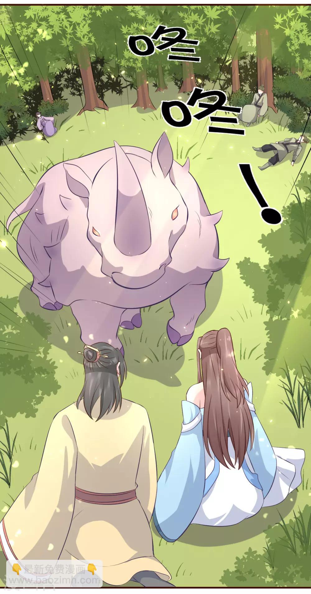 龍王妃子不好當 - 第110話 真是個笨蛋！ - 1