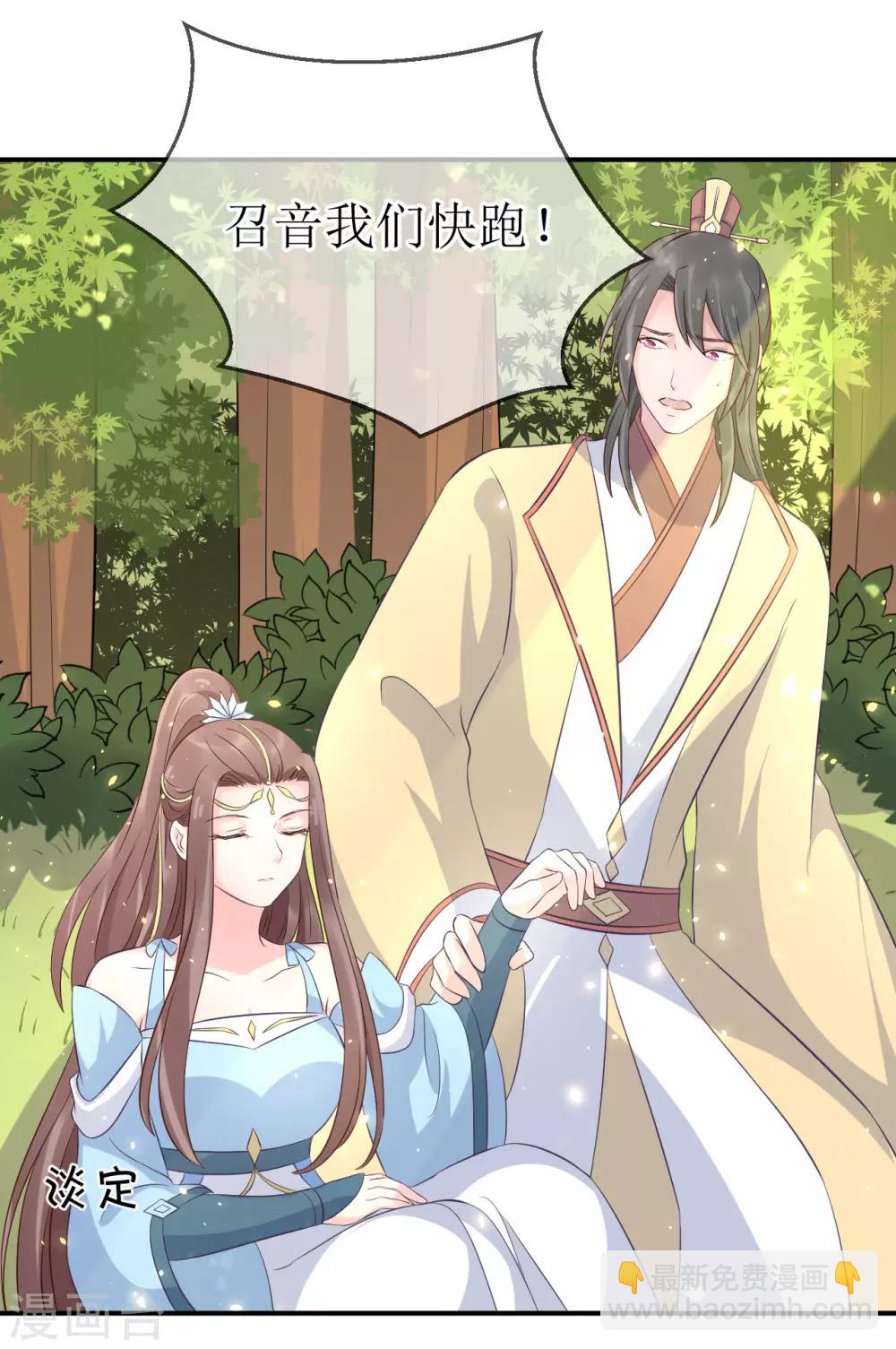 龍王妃子不好當 - 第110話 真是個笨蛋！ - 3