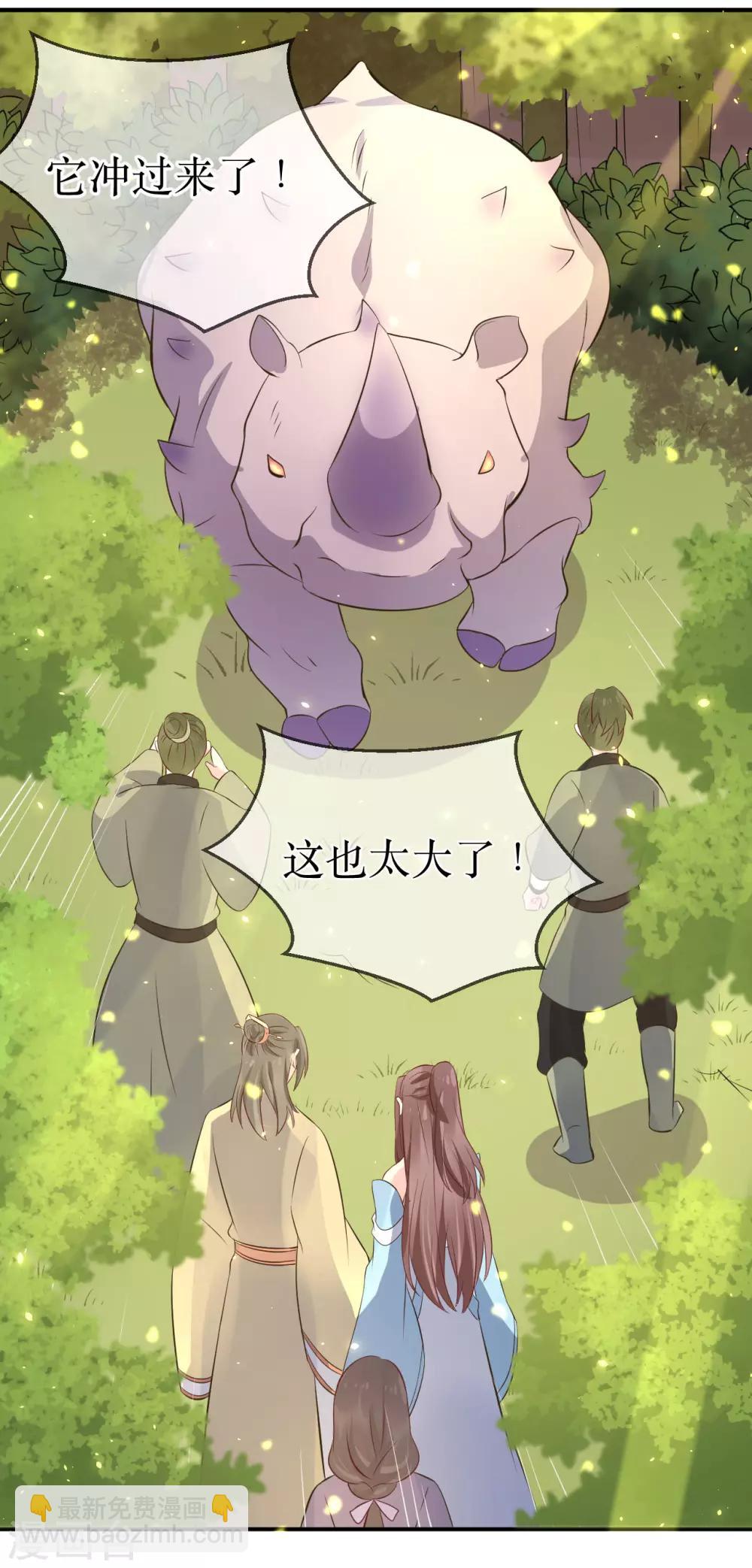 龍王妃子不好當 - 第110話 真是個笨蛋！ - 6