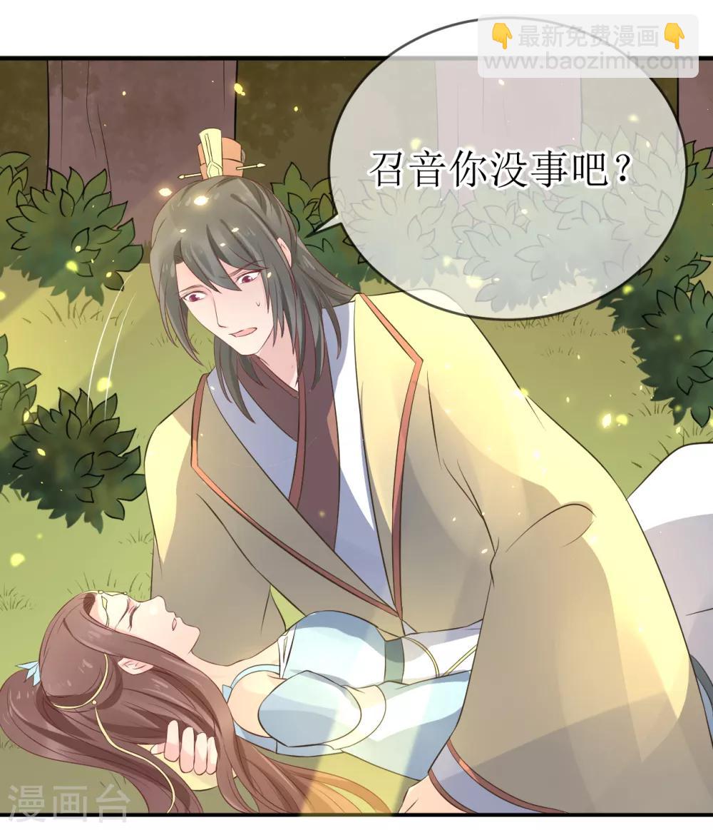 龍王妃子不好當 - 第110話 真是個笨蛋！ - 3