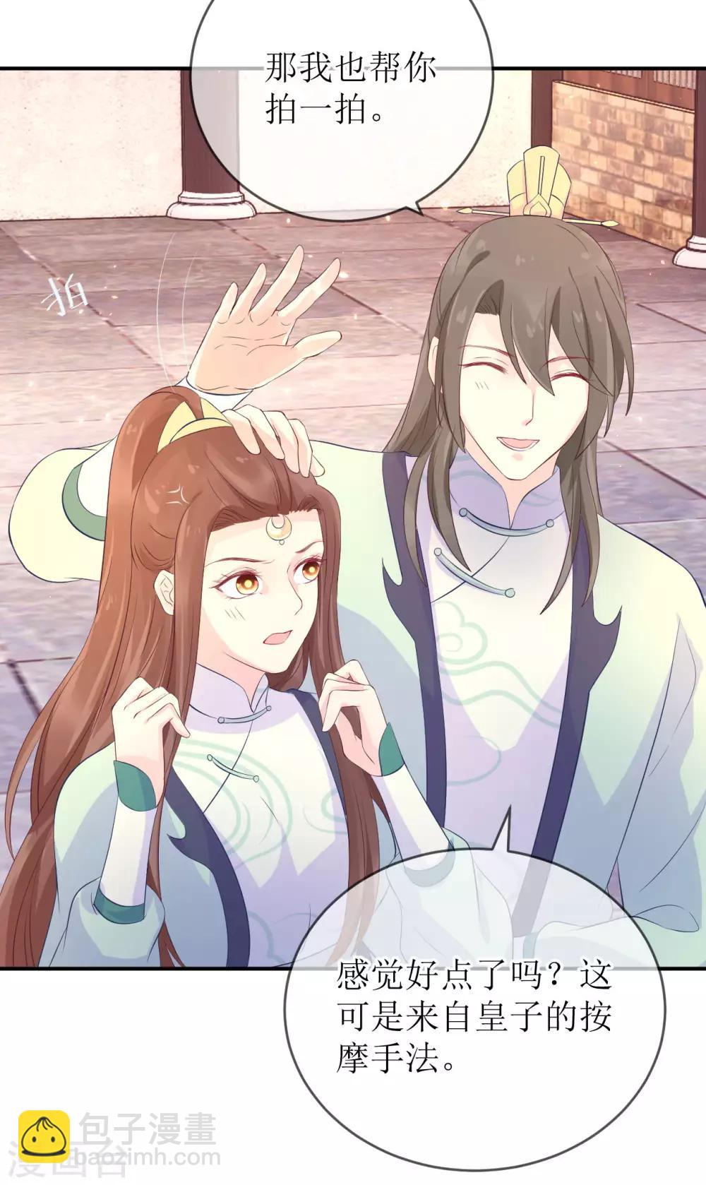 龍王妃子不好當 - 第114話 醋海生波 - 2