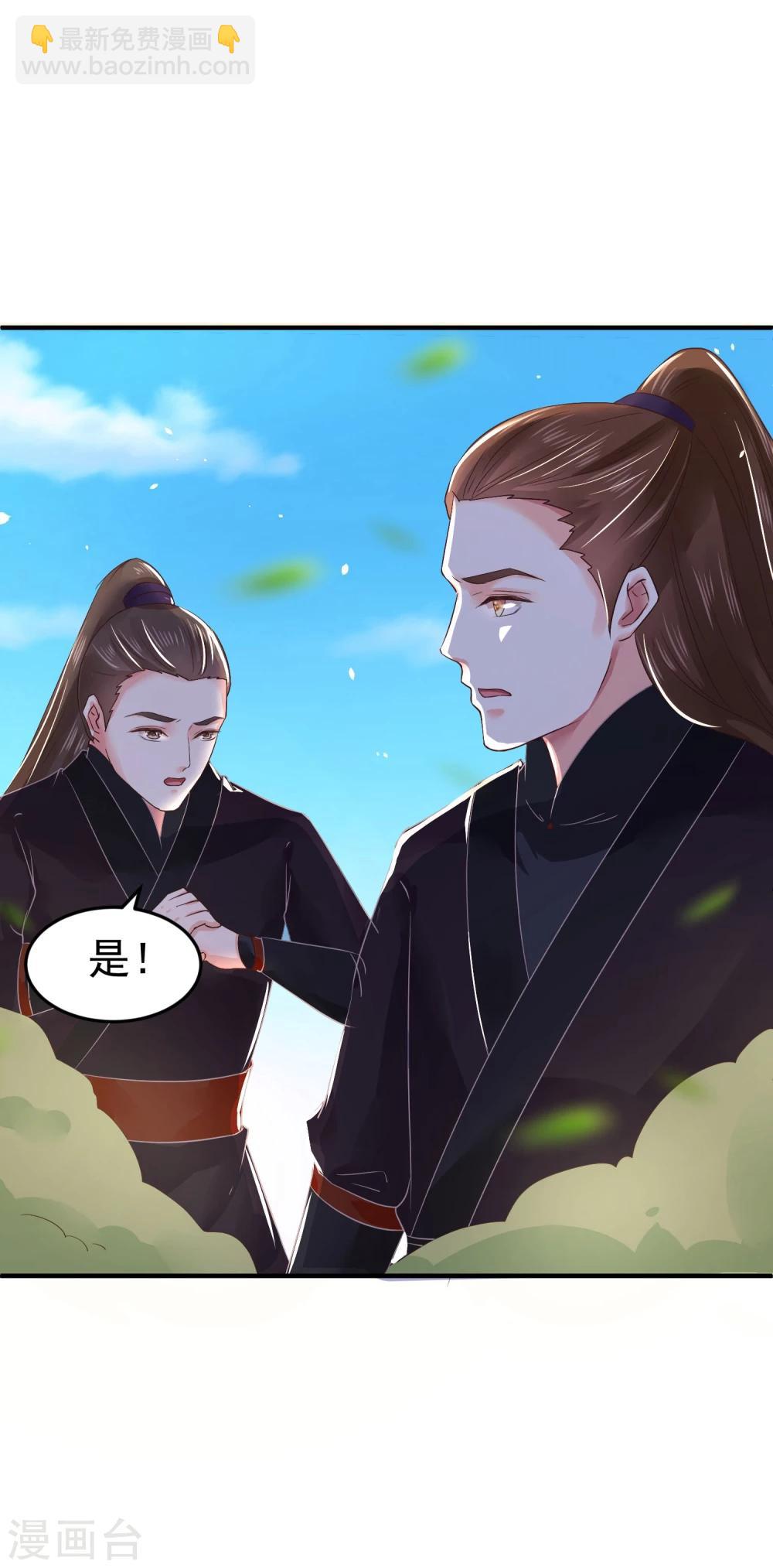 龍王妃子不好當 - 第11話 傻丫頭，你這不是讓我分心嗎？ - 5