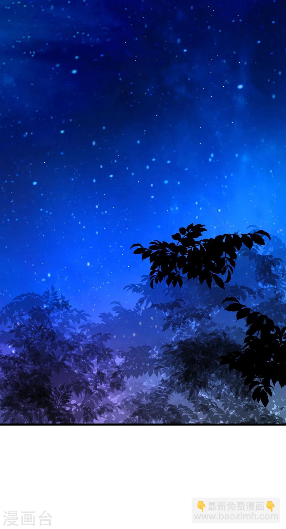 龍王妃子不好當 - 第11話 傻丫頭，你這不是讓我分心嗎？ - 1