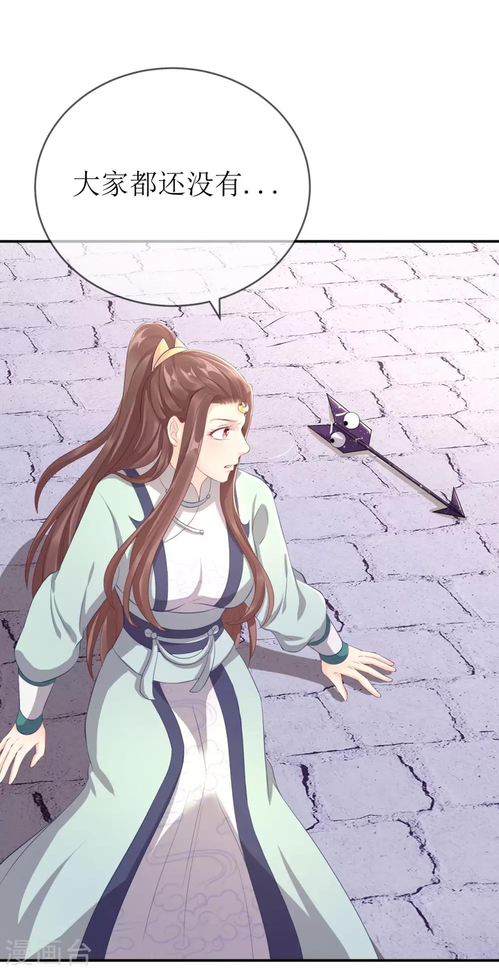 龍王妃子不好當 - 第116話 她身邊有別的男人 - 3