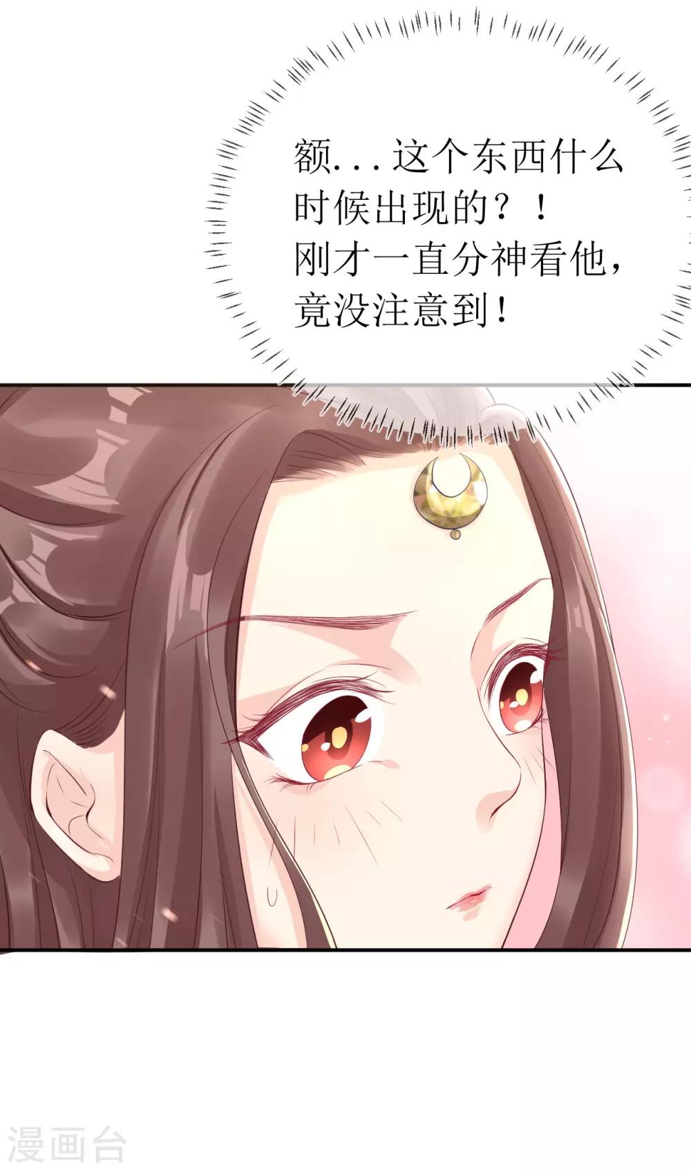 龍王妃子不好當 - 第116話 她身邊有別的男人 - 4