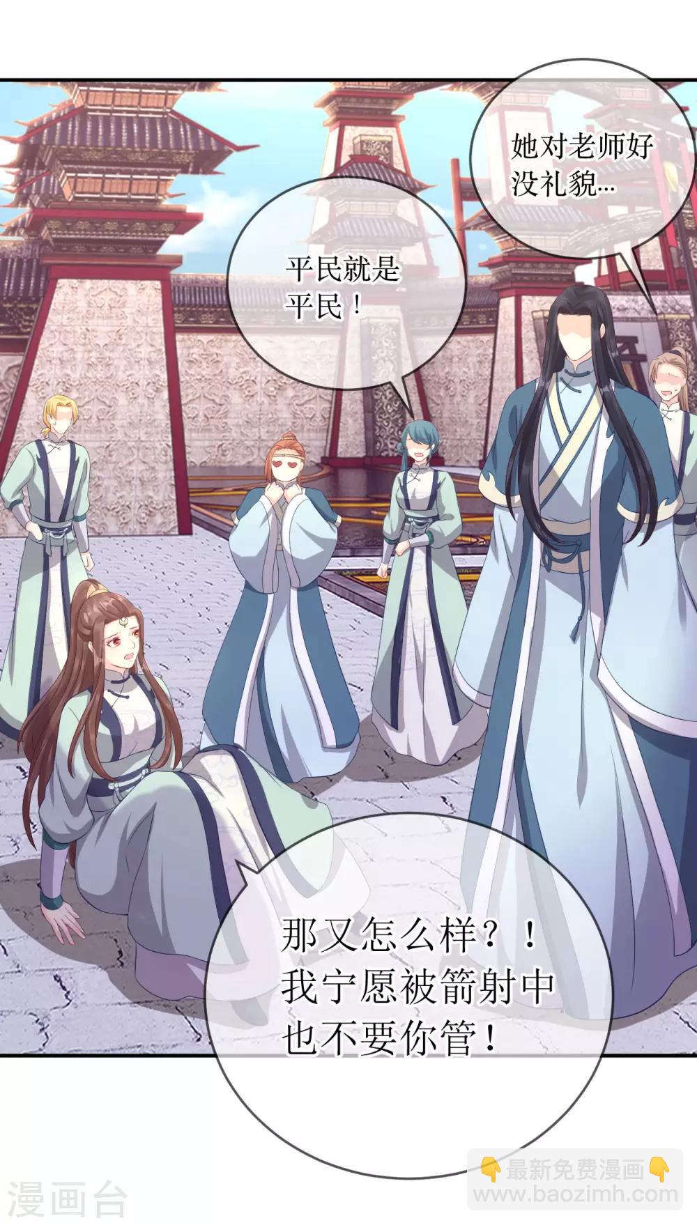 龍王妃子不好當 - 第116話 她身邊有別的男人 - 5