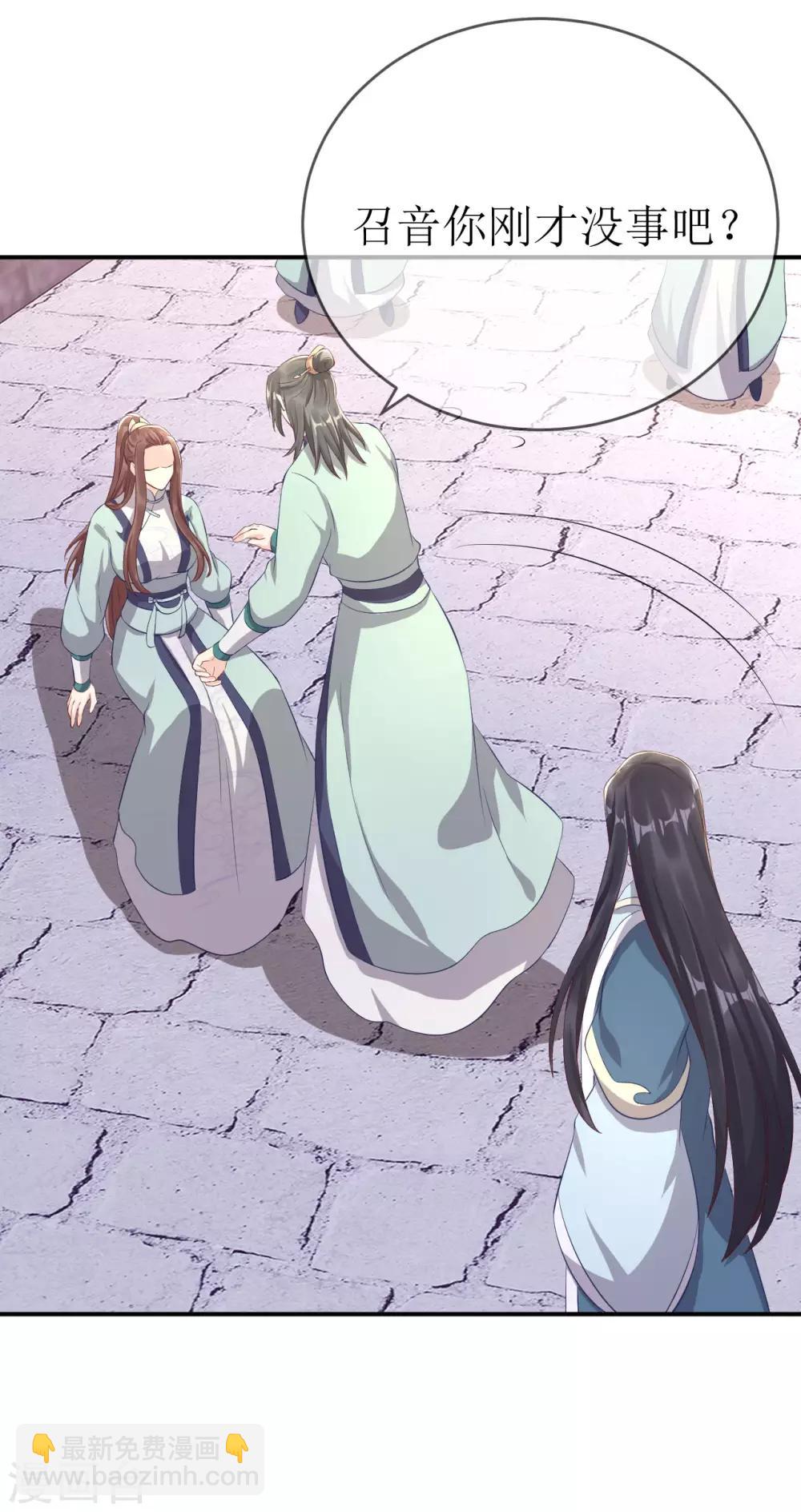 龍王妃子不好當 - 第116話 她身邊有別的男人 - 2