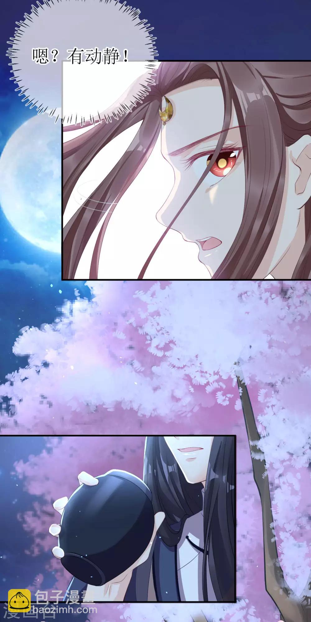 龍王妃子不好當 - 第116話 她身邊有別的男人 - 6