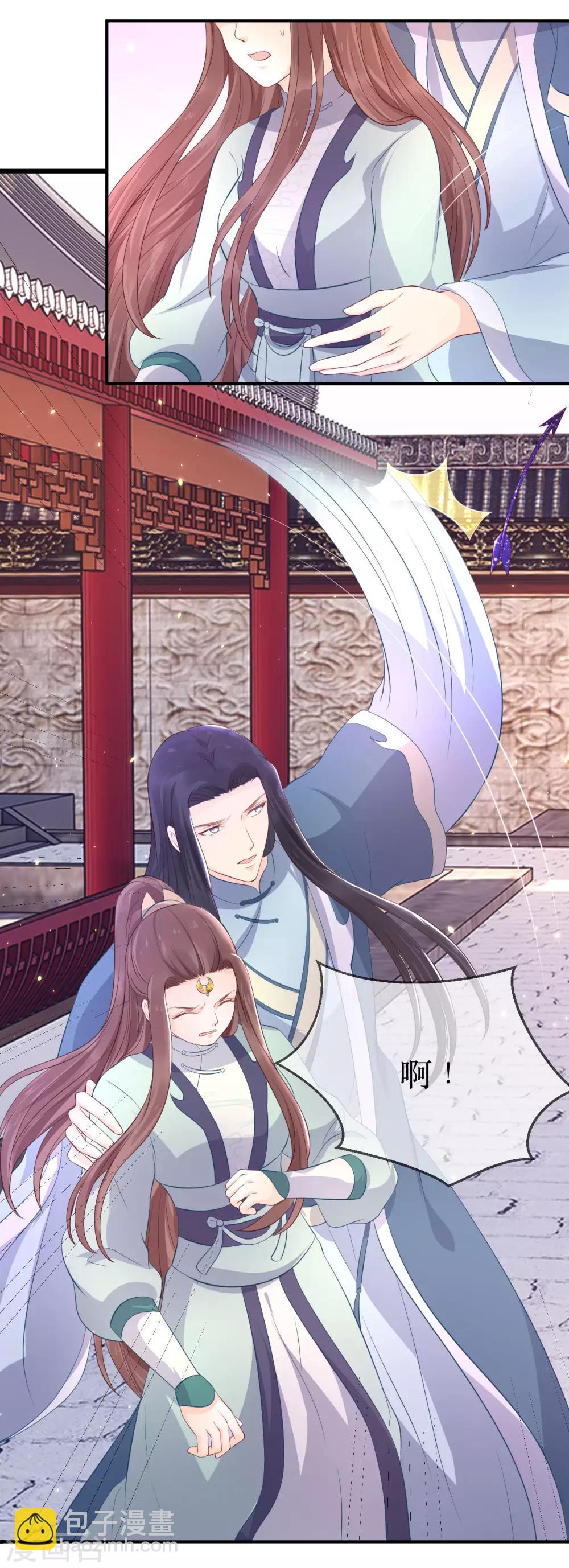 龍王妃子不好當 - 第116話 她身邊有別的男人 - 3