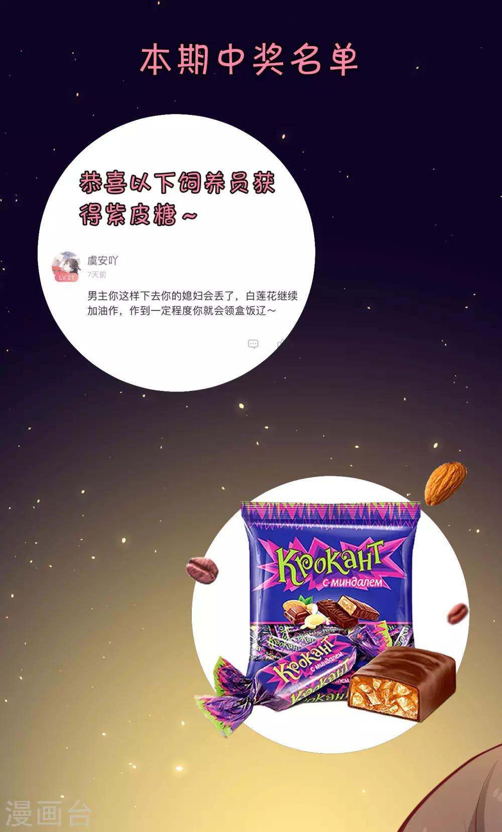 龍王妃子不好當 - 第116話 她身邊有別的男人 - 2