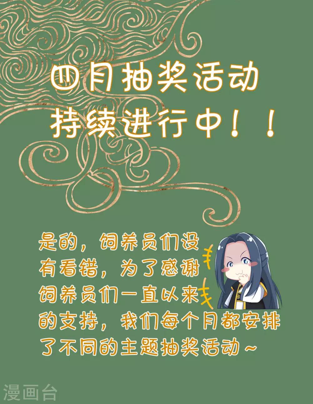 龍王妃子不好當 - 第116話 她身邊有別的男人 - 4