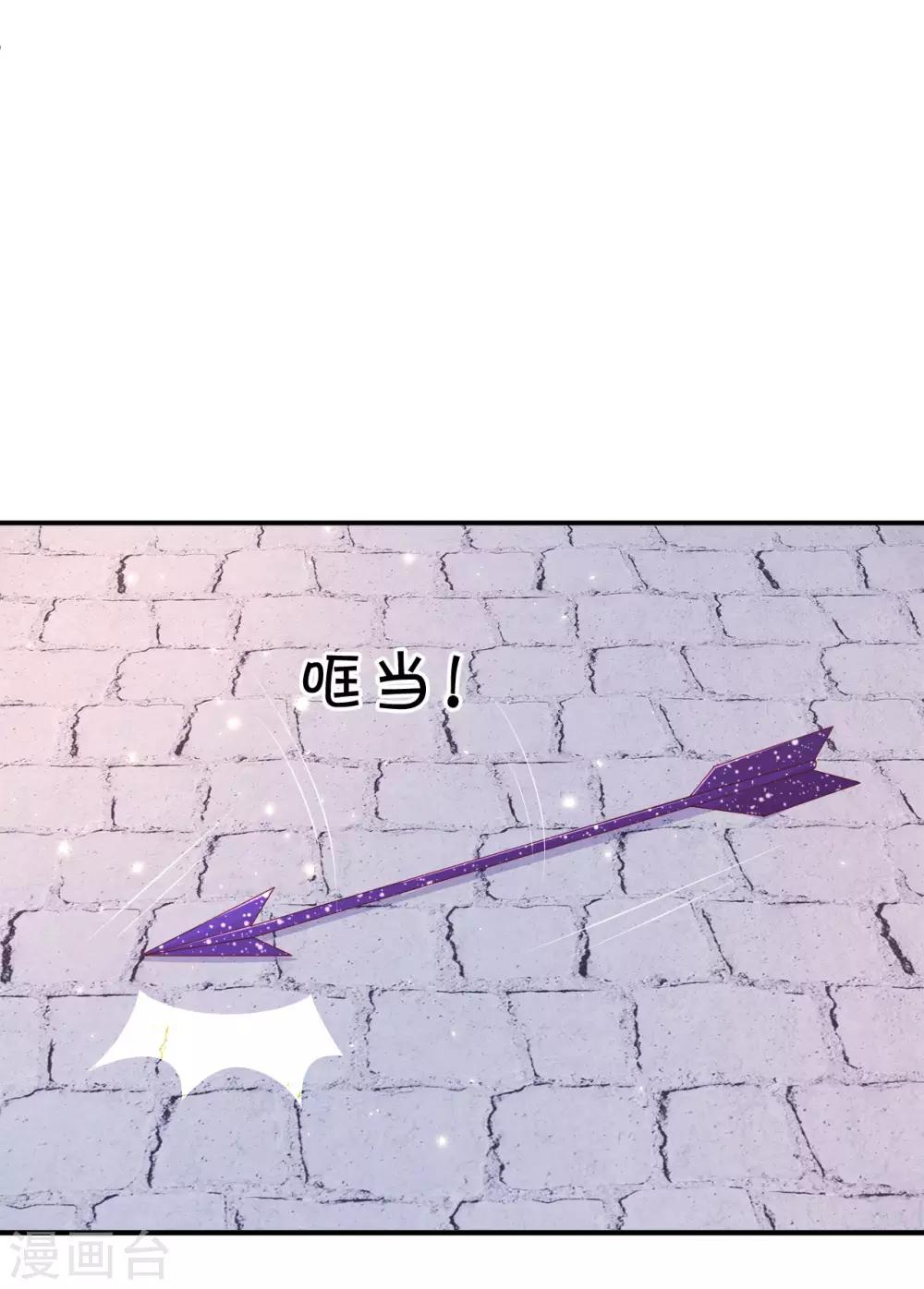 龍王妃子不好當 - 第116話 她身邊有別的男人 - 4