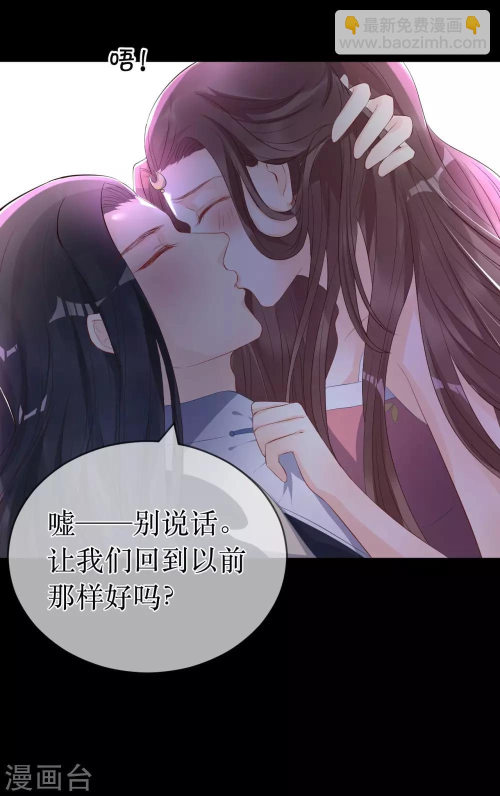 龍王妃子不好當 - 第118話 醉後的瘋狂 - 2