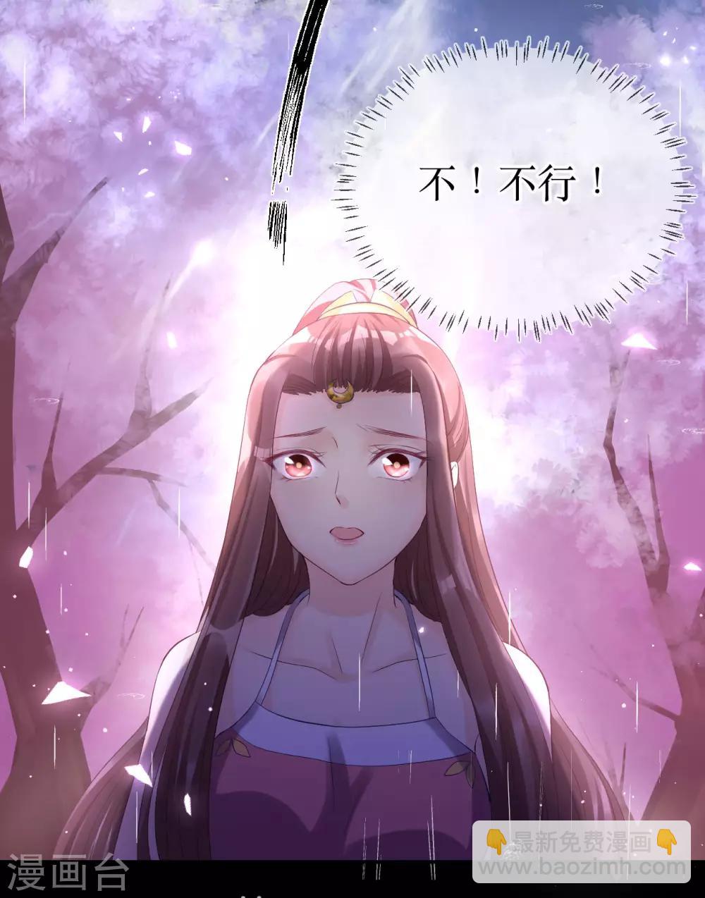 龍王妃子不好當 - 第118話 醉後的瘋狂 - 4