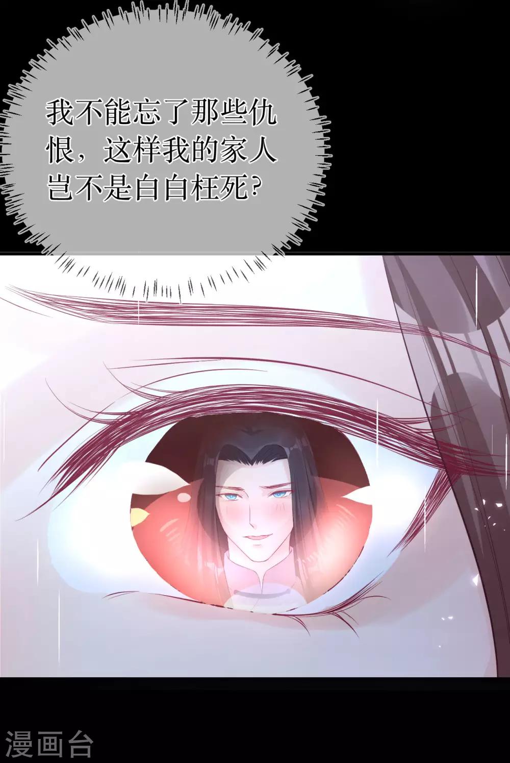 龍王妃子不好當 - 第118話 醉後的瘋狂 - 5