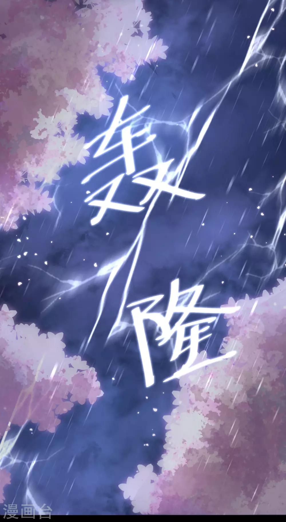 龍王妃子不好當 - 第118話 醉後的瘋狂 - 3