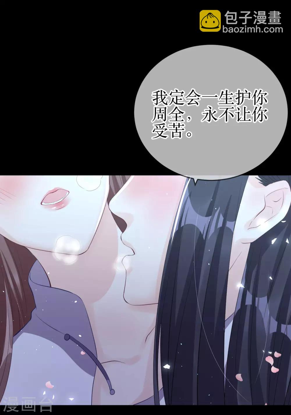 龍王妃子不好當 - 第118話 醉後的瘋狂 - 4