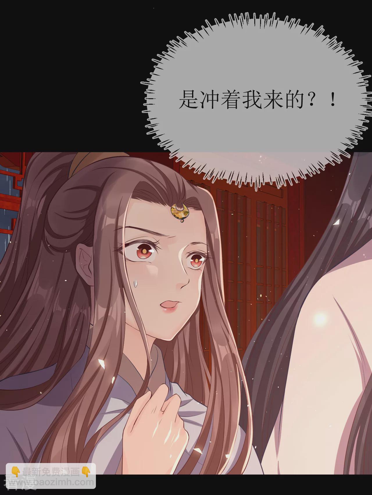 龍王妃子不好當 - 特典 原來她知道有人暗戀她 - 5