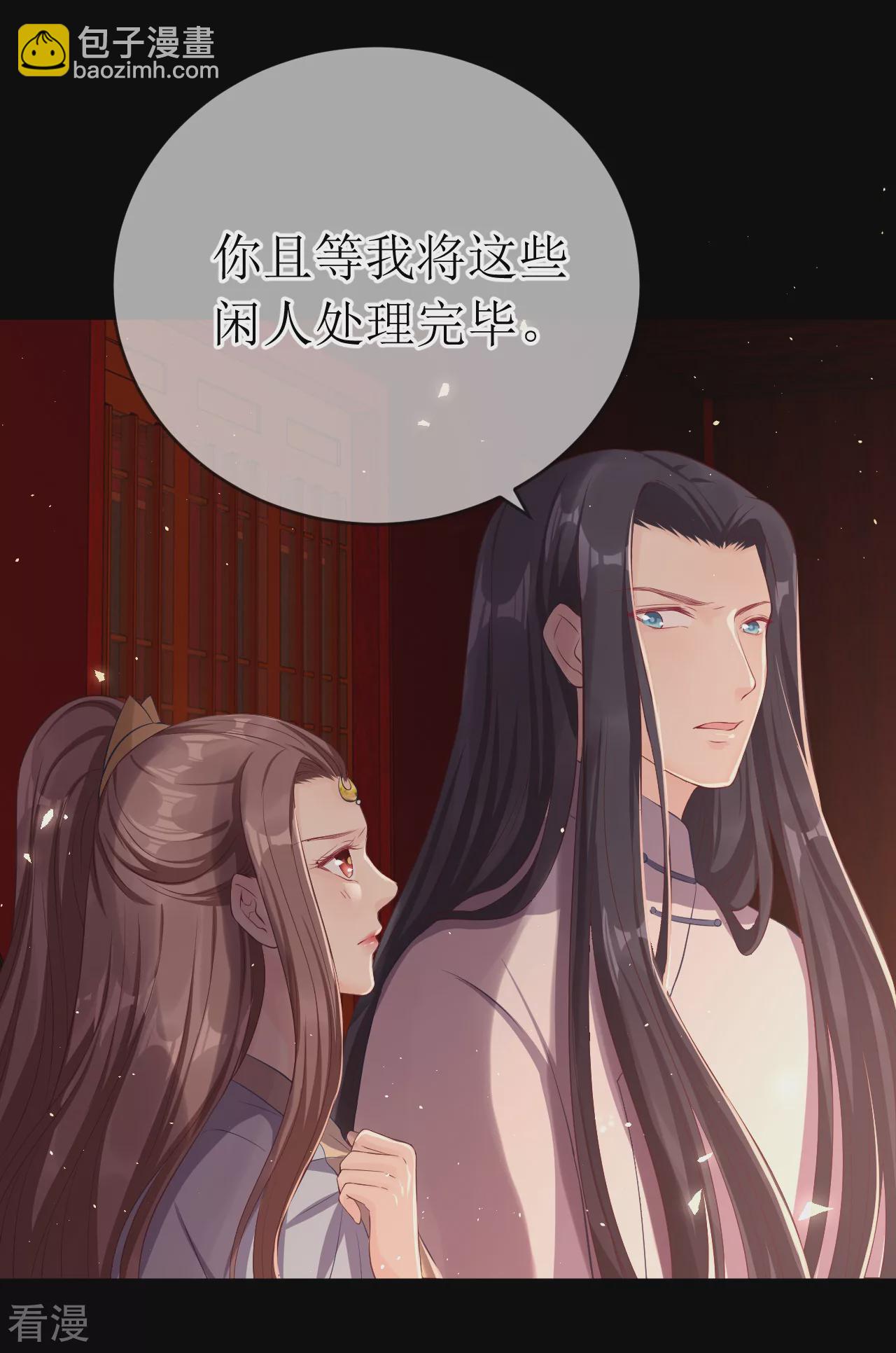 龍王妃子不好當 - 特典 原來她知道有人暗戀她 - 6