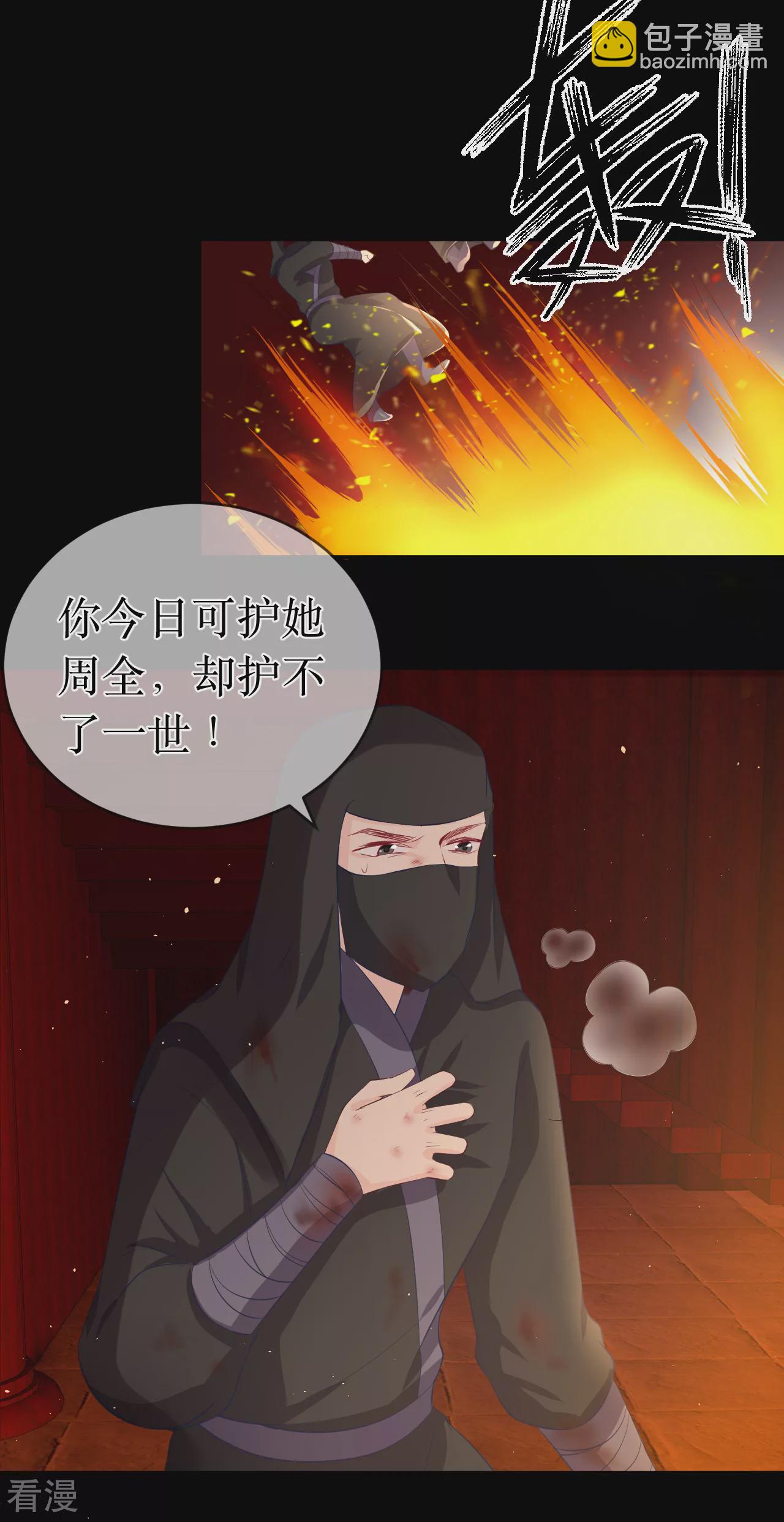 龍王妃子不好當 - 特典 原來她知道有人暗戀她 - 5