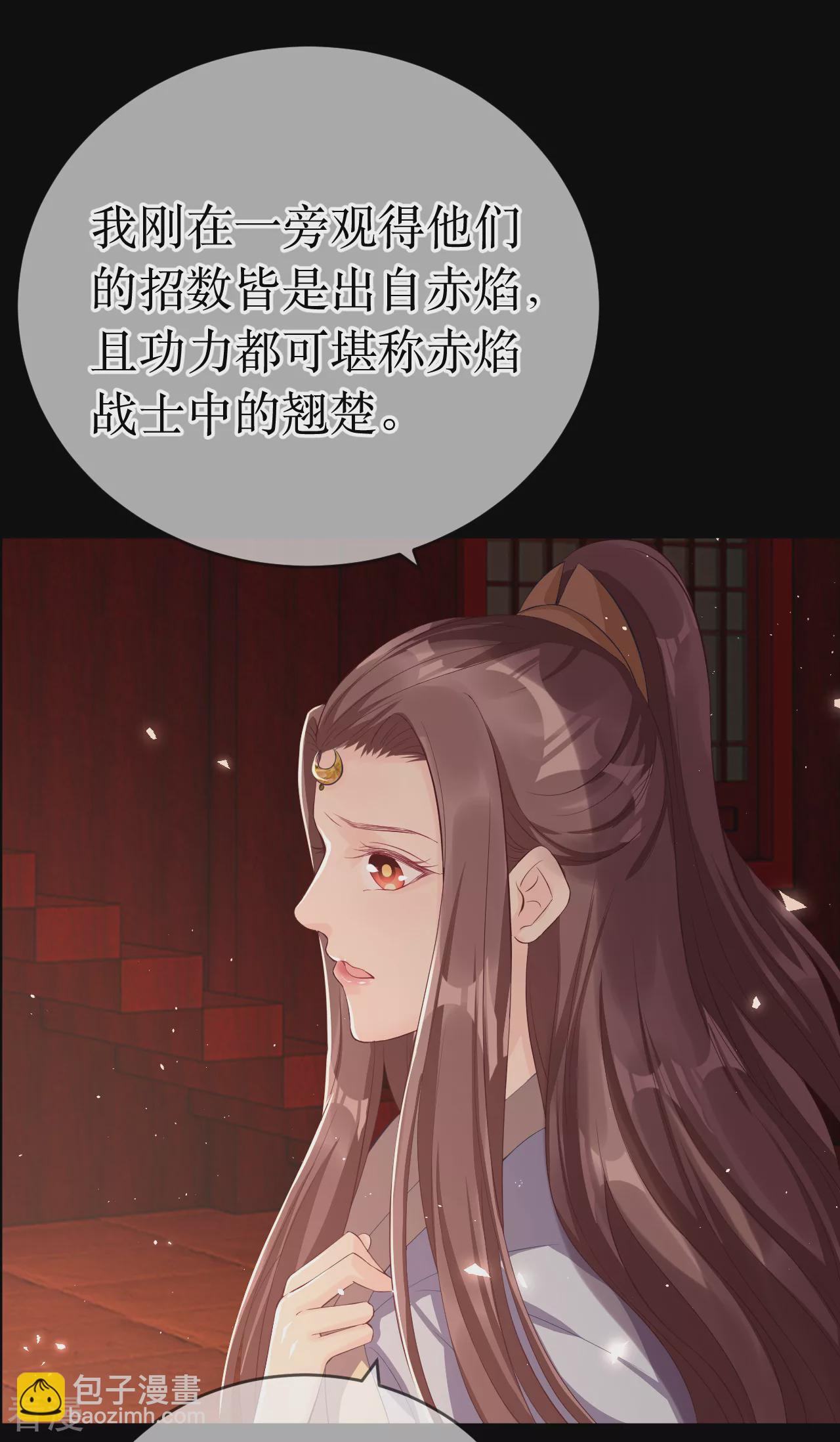 龍王妃子不好當 - 特典 原來她知道有人暗戀她 - 4