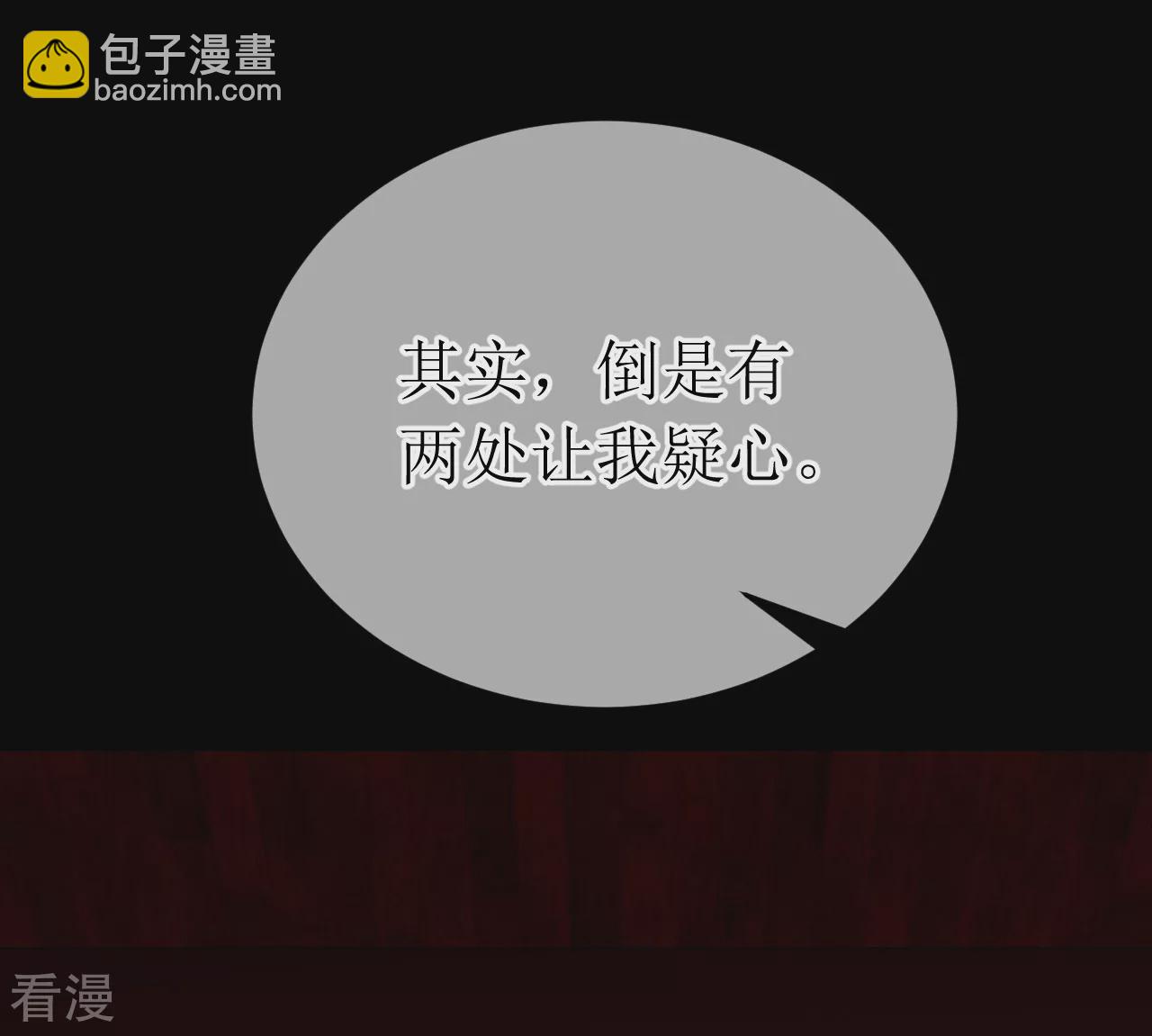 龍王妃子不好當 - 特典 原來她知道有人暗戀她 - 6