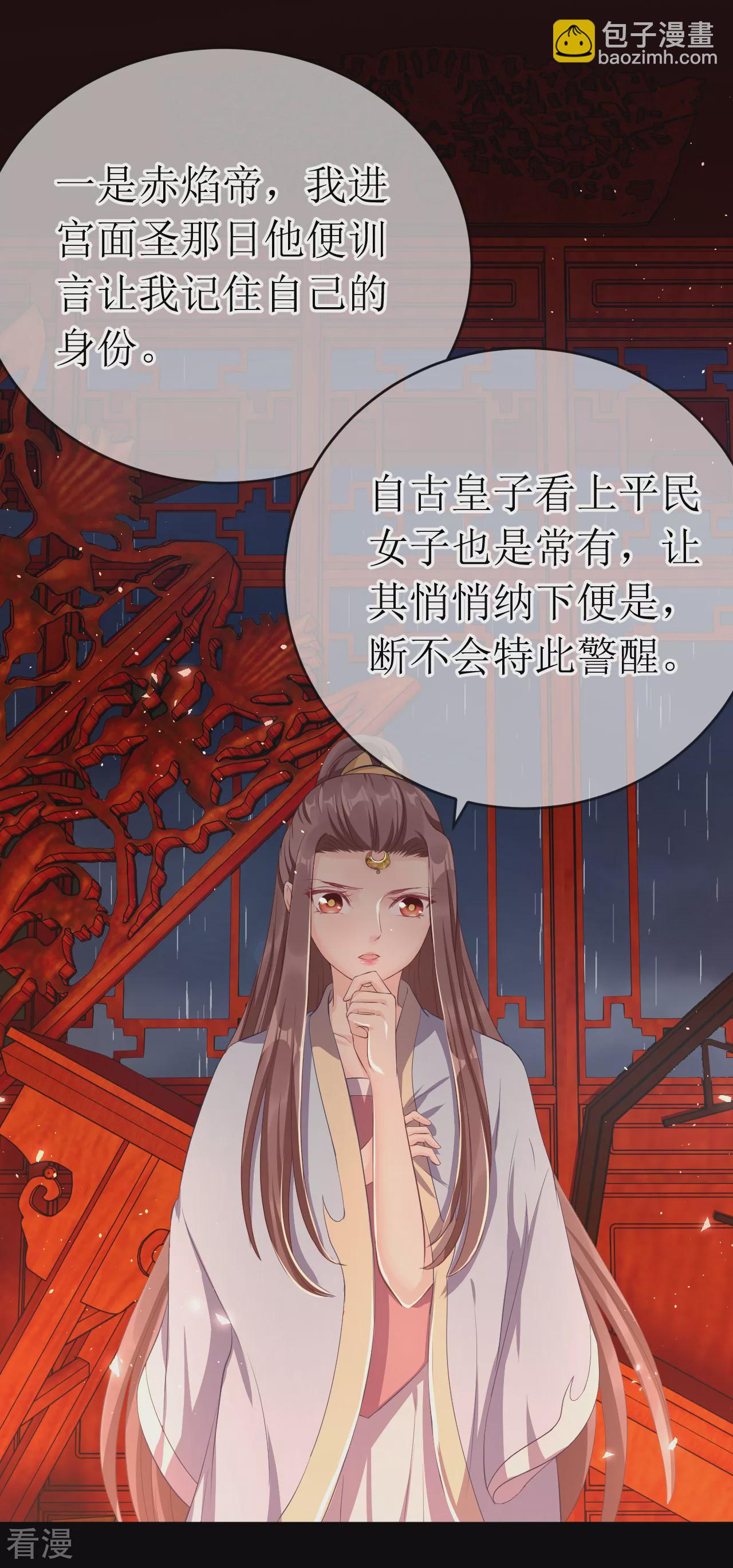 龍王妃子不好當 - 特典 原來她知道有人暗戀她 - 1