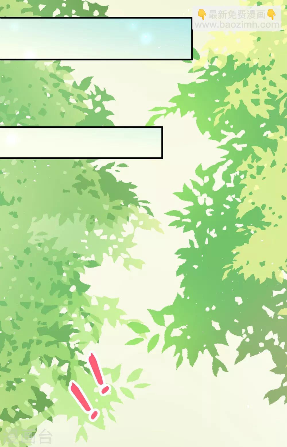 龍王妃子不好當 - 第13話 你去哪兒我就去哪兒 - 5