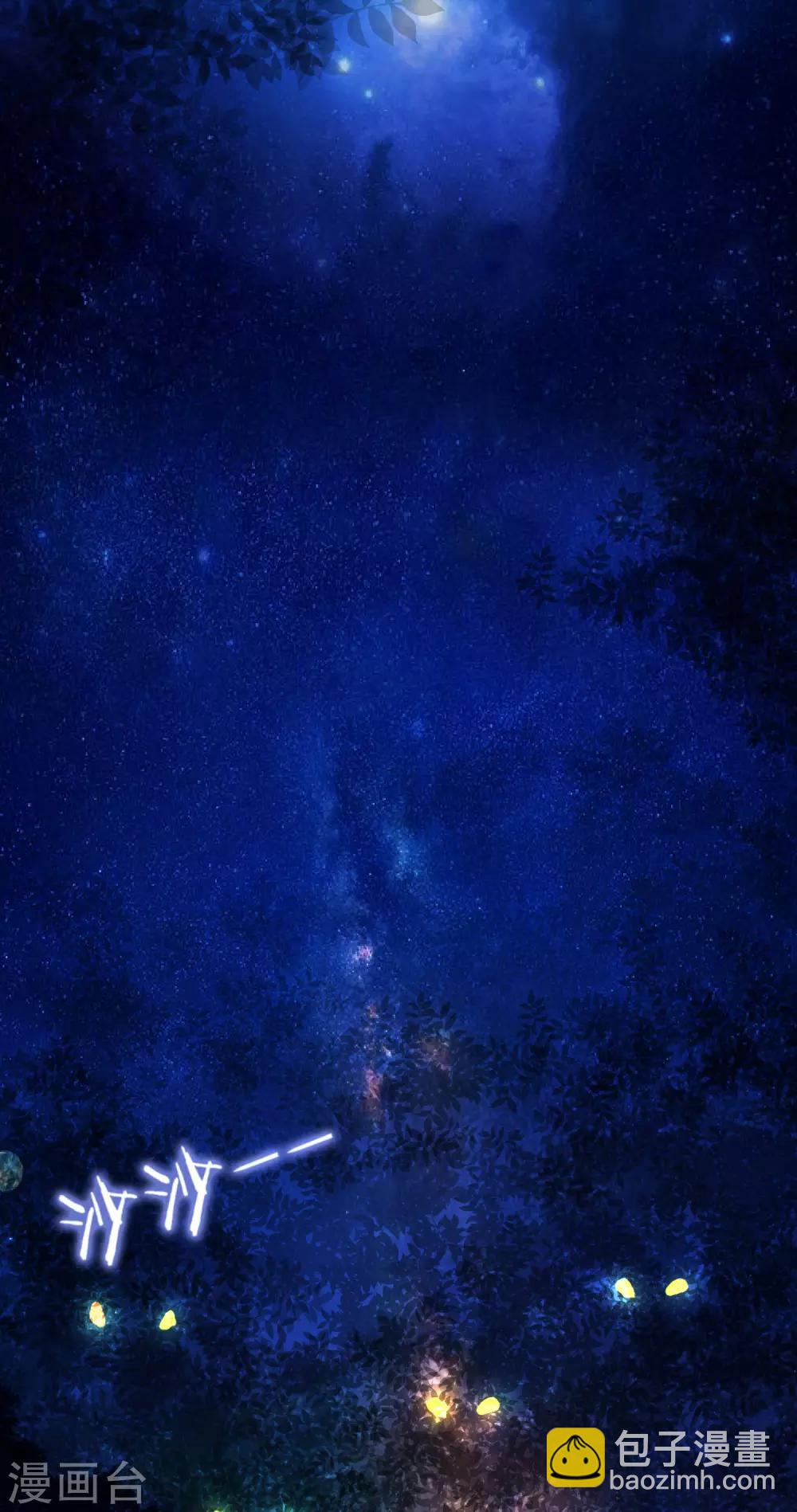 龍王妃子不好當 - 第13話 你去哪兒我就去哪兒 - 2