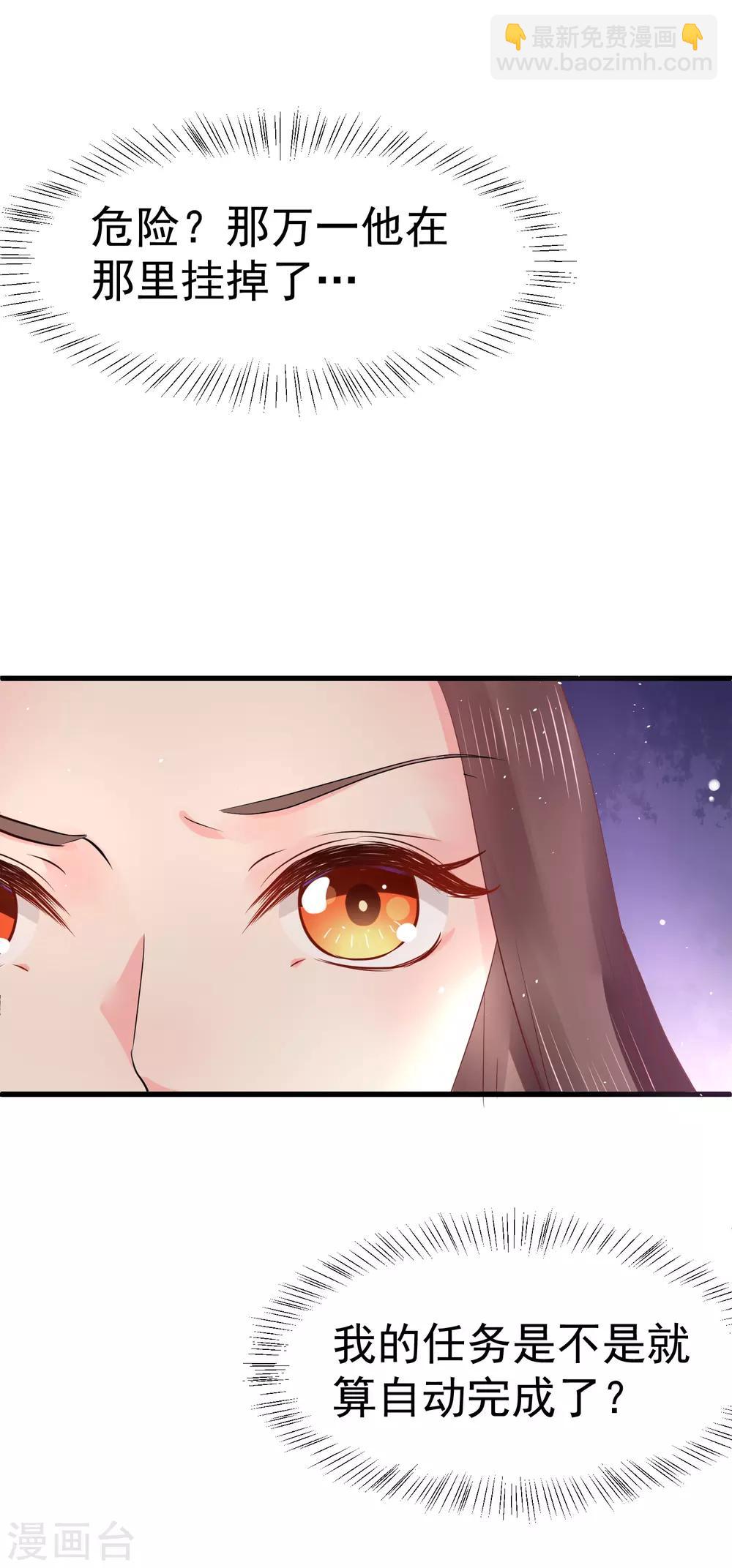 龍王妃子不好當 - 第13話 你去哪兒我就去哪兒 - 6