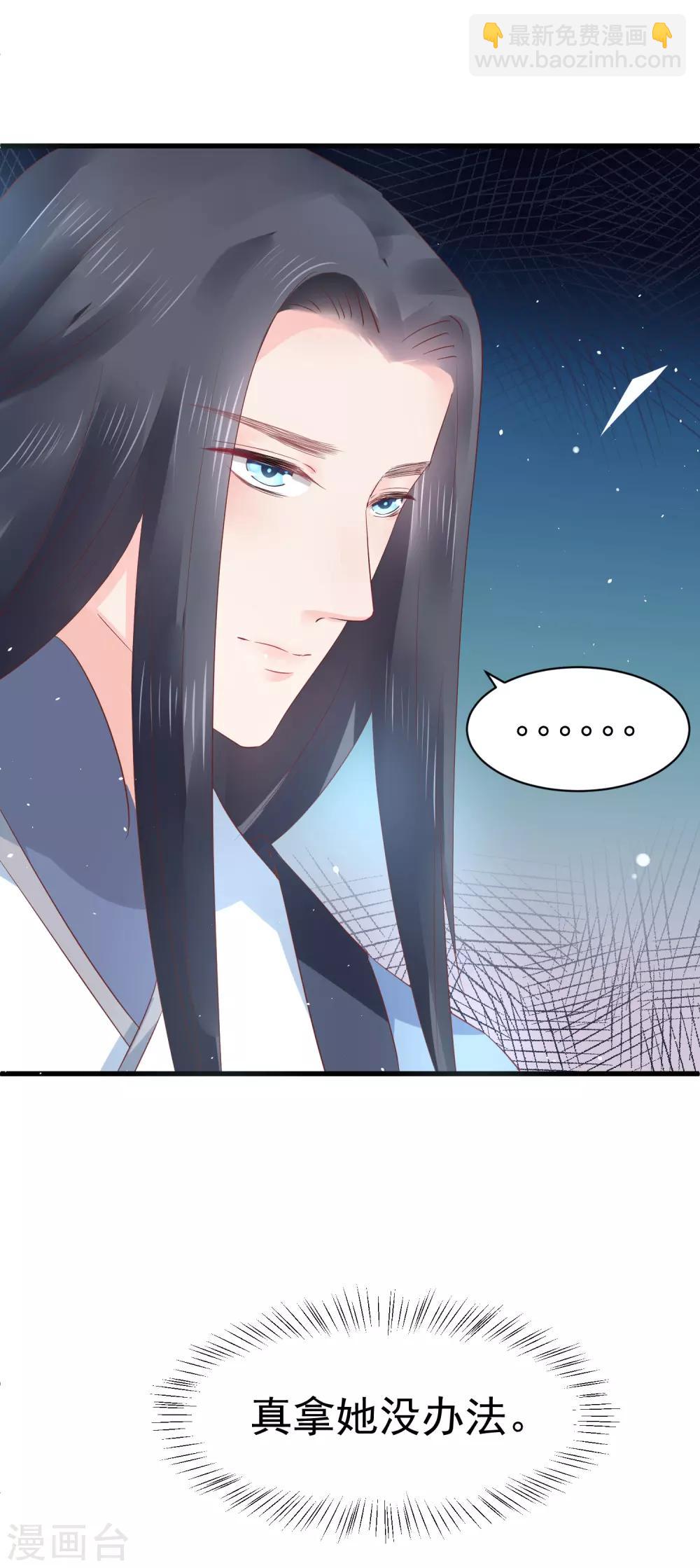 龍王妃子不好當 - 第13話 你去哪兒我就去哪兒 - 1