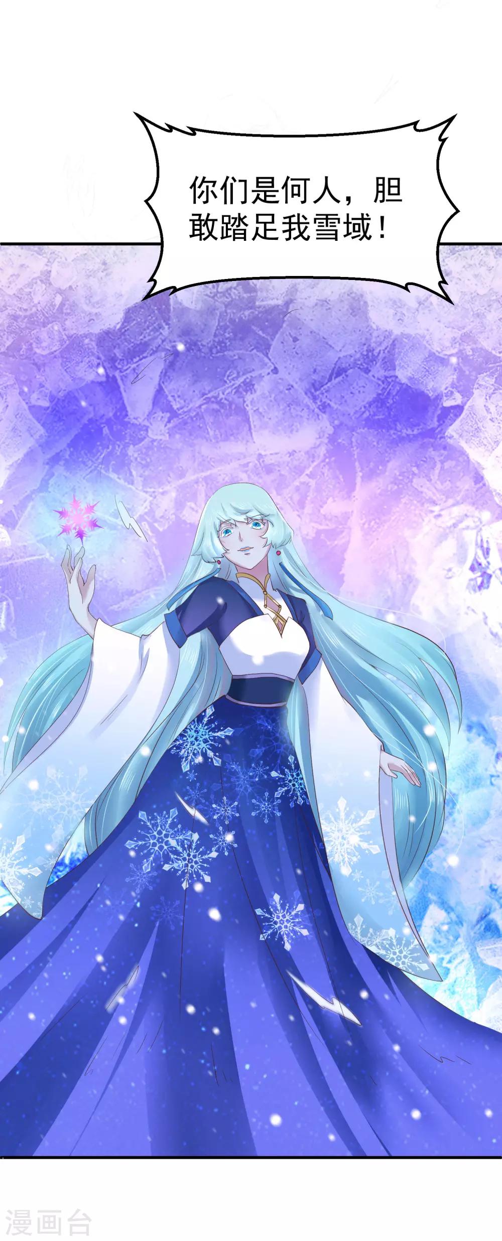 龍王妃子不好當 - 第13話 你去哪兒我就去哪兒 - 5