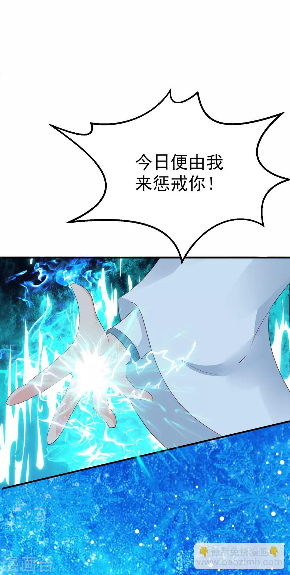 龍王妃子不好當 - 第13話 你去哪兒我就去哪兒 - 2