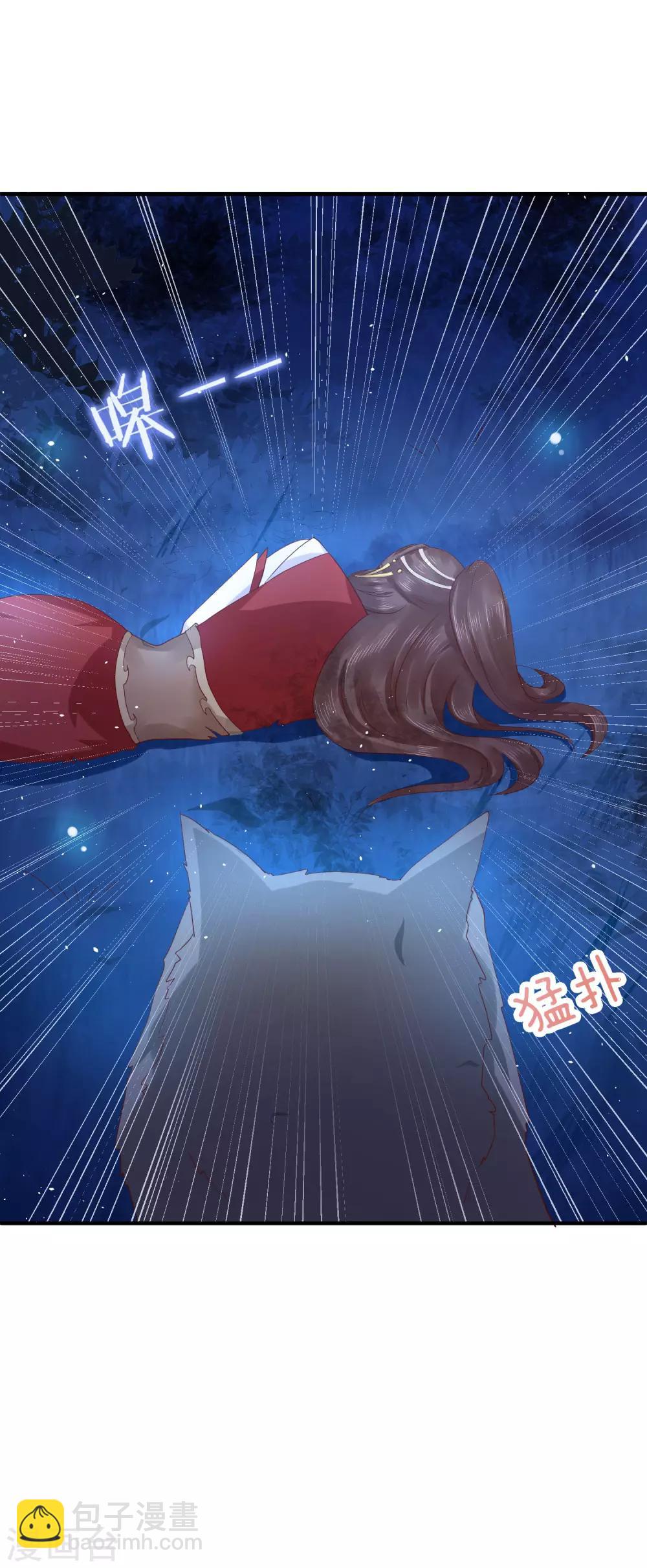 龍王妃子不好當 - 第13話 你去哪兒我就去哪兒 - 5