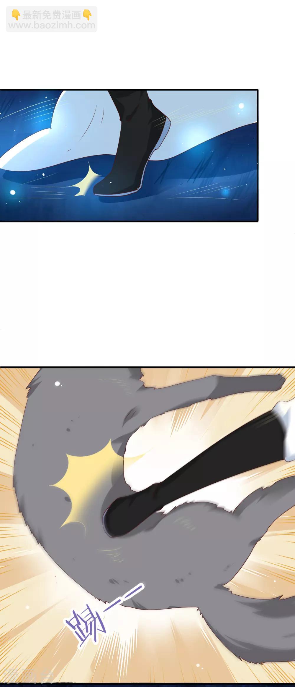 龍王妃子不好當 - 第13話 你去哪兒我就去哪兒 - 6