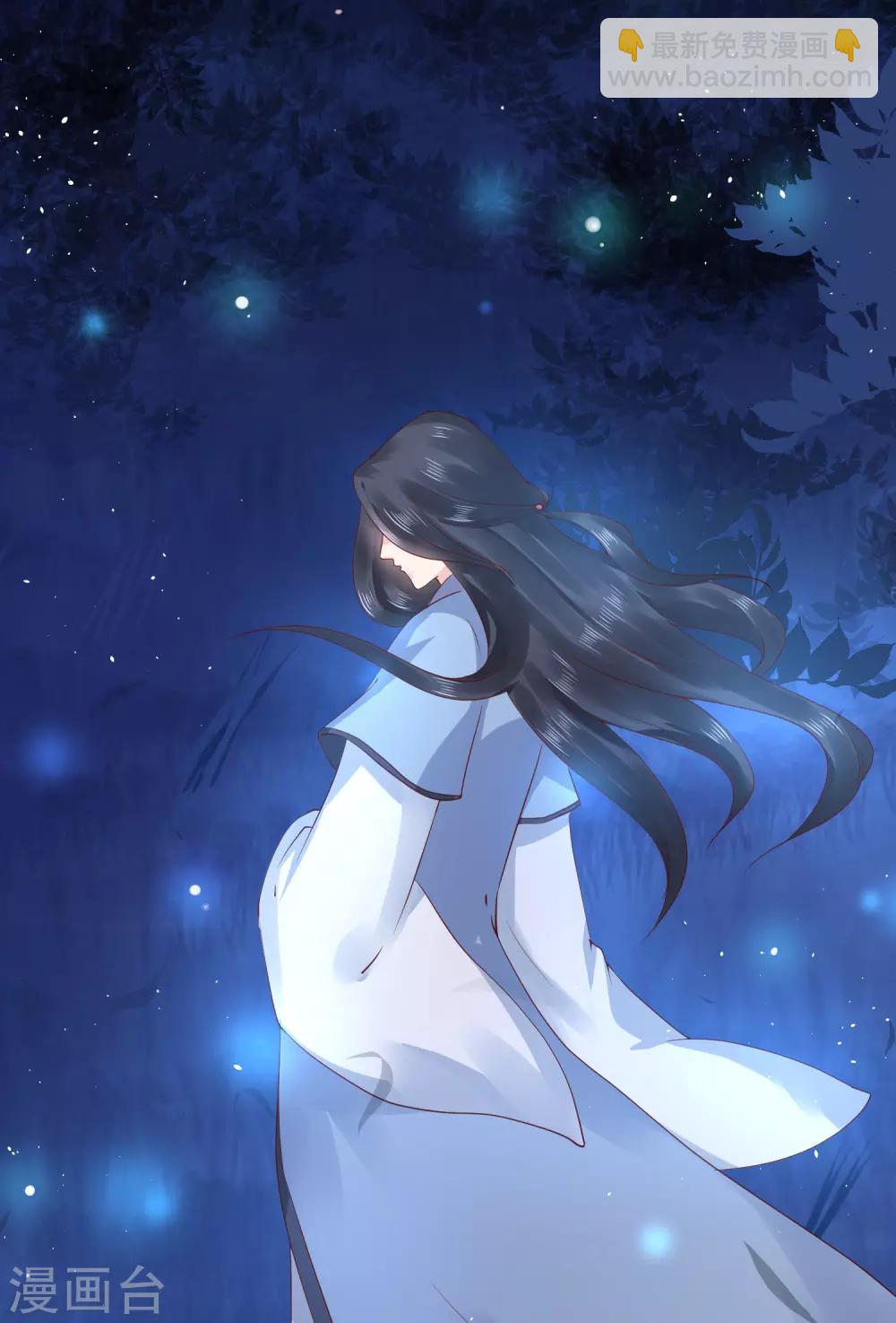 龍王妃子不好當 - 第13話 你去哪兒我就去哪兒 - 1